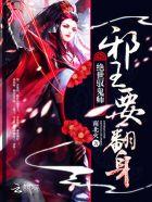 绝世驭灵师免费阅读全文卿